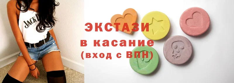 Экстази 300 mg  KRAKEN ONION  Калачинск 