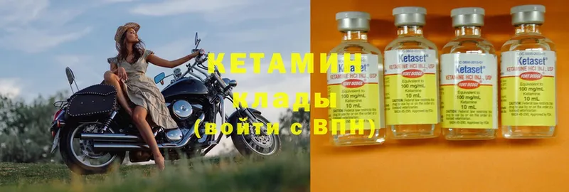 Кетамин ketamine  Калачинск 