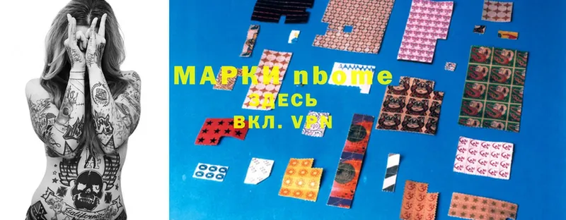 Марки 25I-NBOMe 1,5мг  Калачинск 